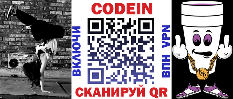 купить наркотик  Воркута  Кодеин напиток Lean (лин) 