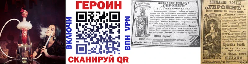 ГЕРОИН VHQ  Воркута 