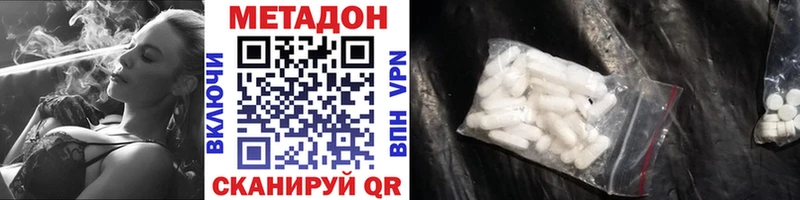 МЕТАДОН белоснежный  наркота  Воркута 